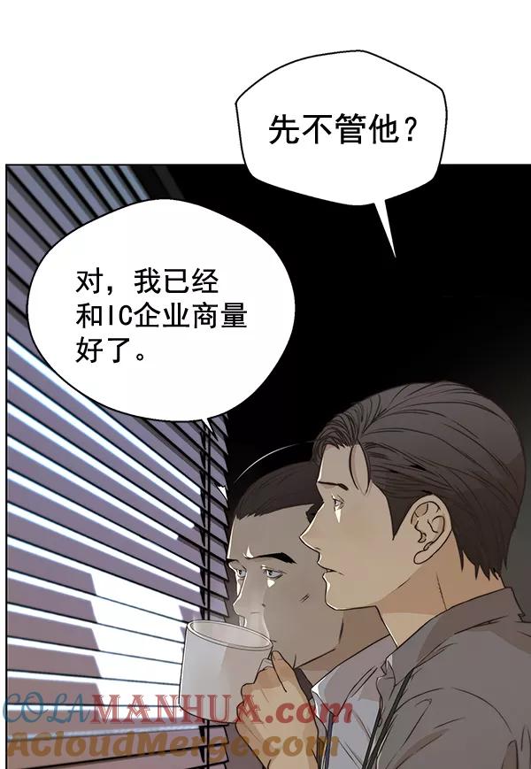 男子汉 - 第56话 - 第9张图