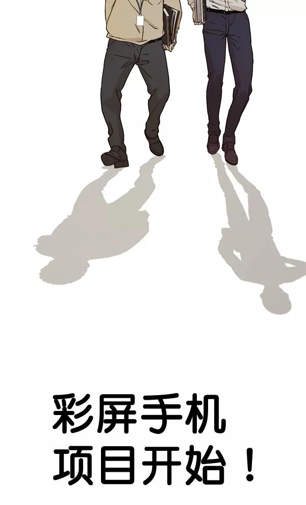 男子汉 - 第56话 - 第104张图