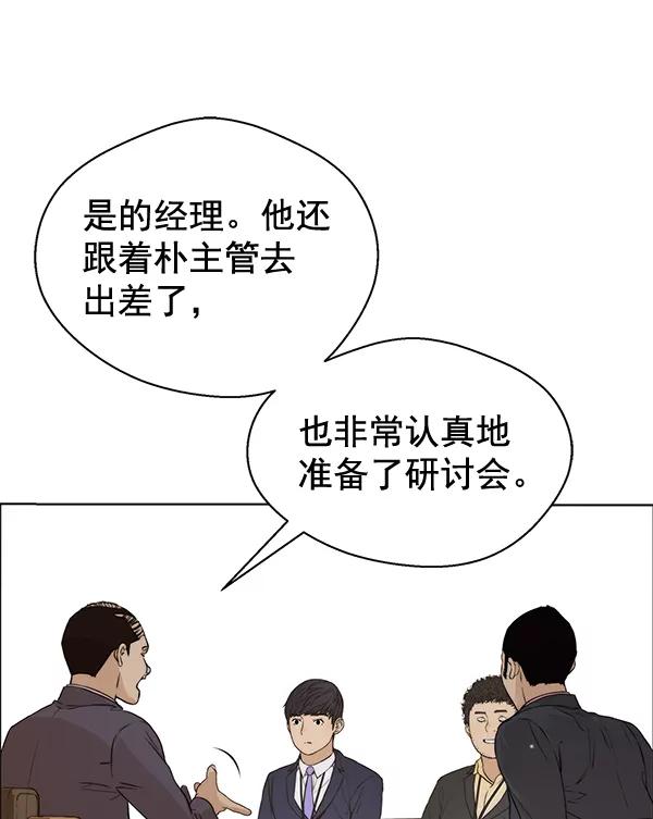 男子汉 - 第56话 - 第44张图