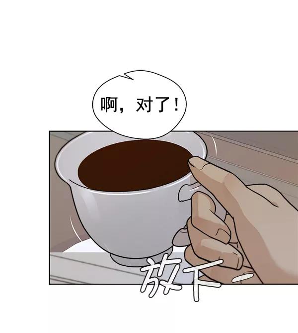 男子汉 - 第56话 - 第42张图