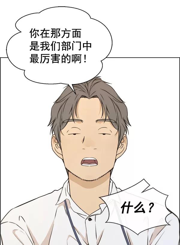 男子汉 - 第56话 - 第23张图