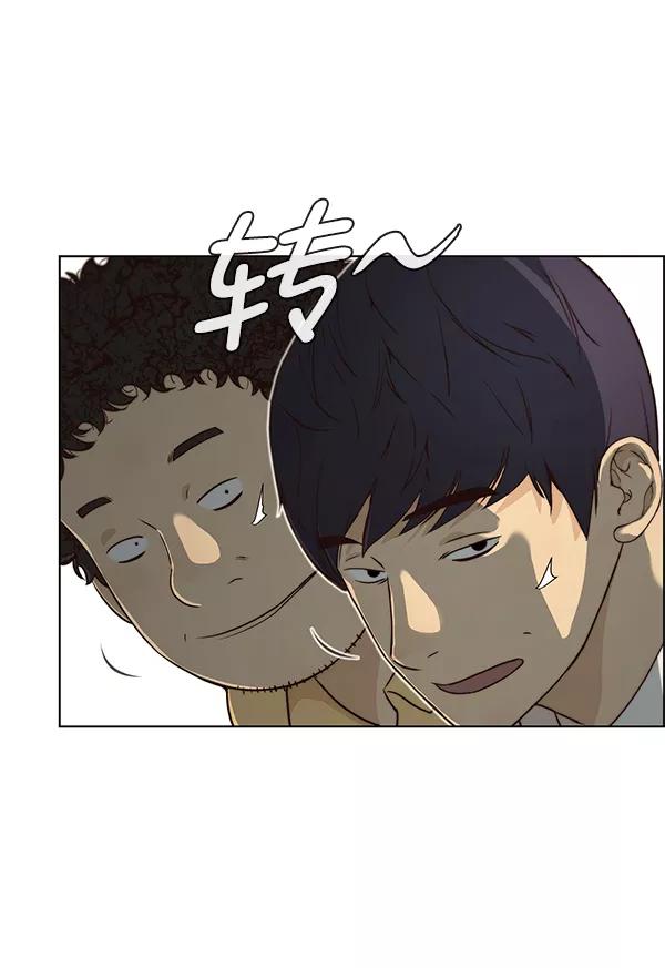 男子汉 - 第56话 - 第95张图