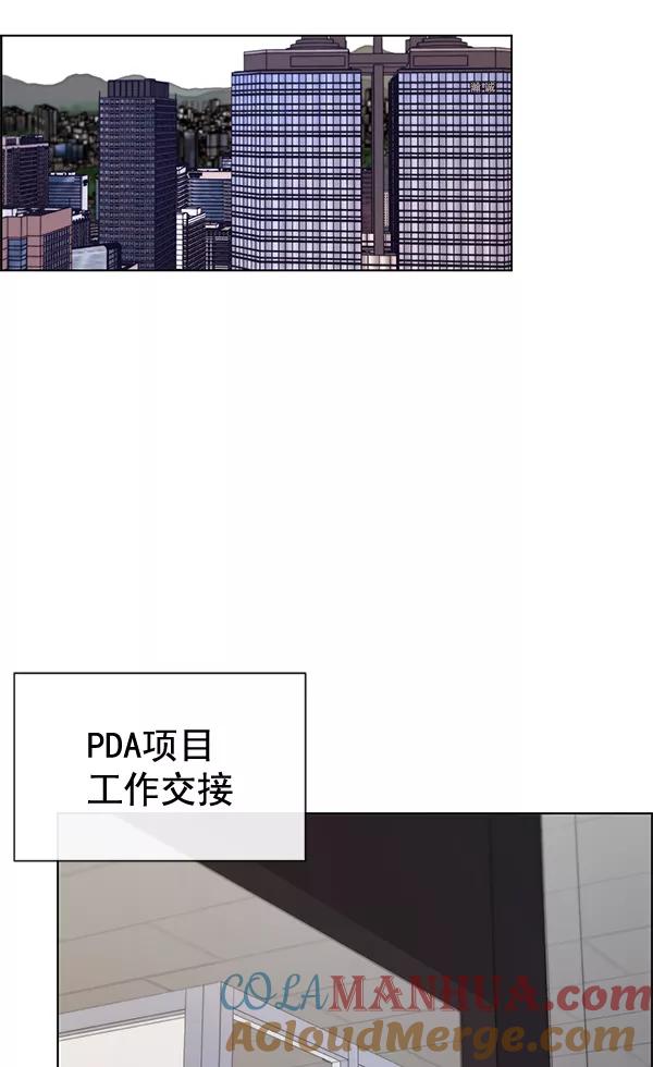 男子汉 - 第56话 - 第69张图