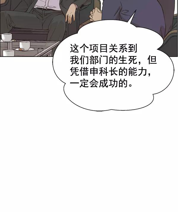 男子汉 - 第56话 - 第40张图