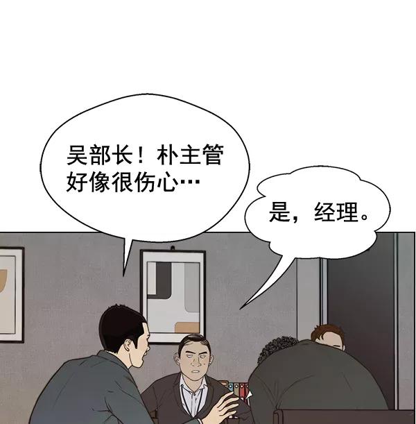 男子汉 - 第56话 - 第32张图