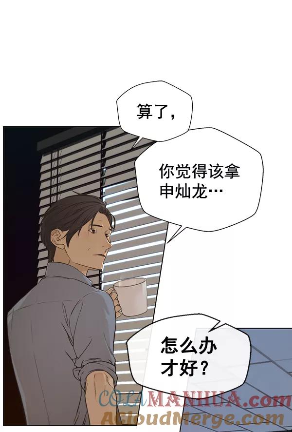 男子汉 - 第56话 - 第5张图
