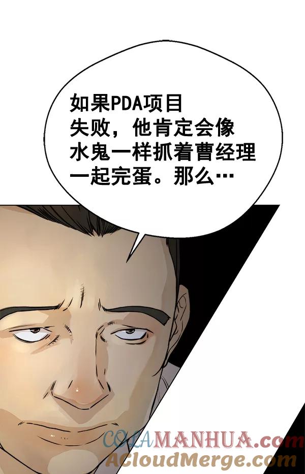 男子汉 - 第56话 - 第17张图