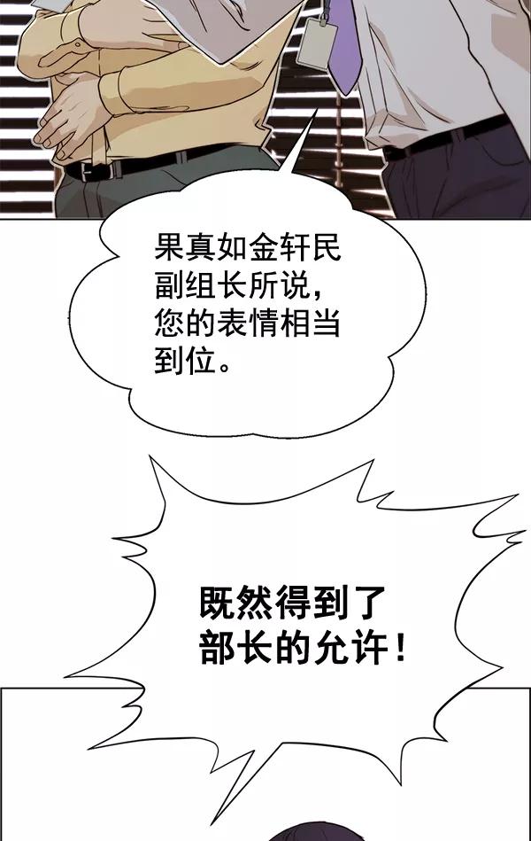 男子汉 - 第56话 - 第99张图