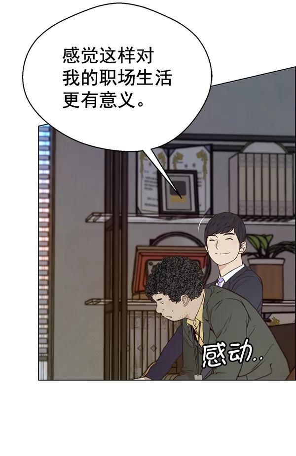 男子汉 - 第56话 - 第58张图
