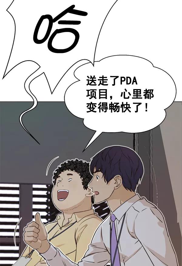 男子汉 - 第56话 - 第98张图