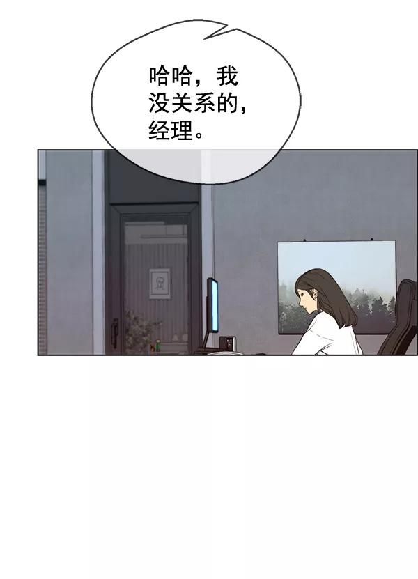 男子汉 - 第56话 - 第67张图