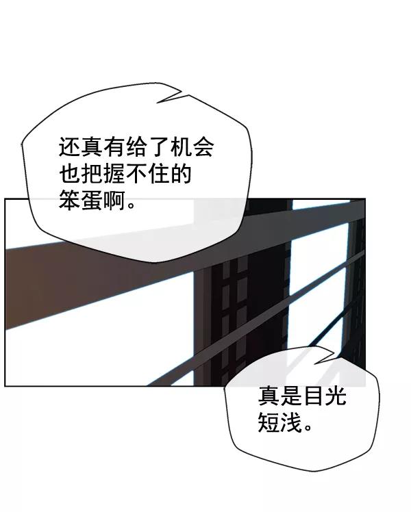 男子汉 - 第56话 - 第2张图