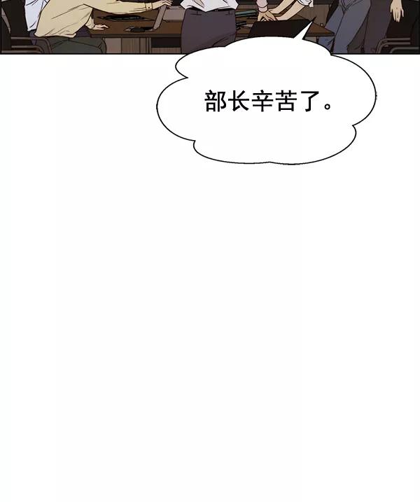 男子汉 - 第56话 - 第84张图