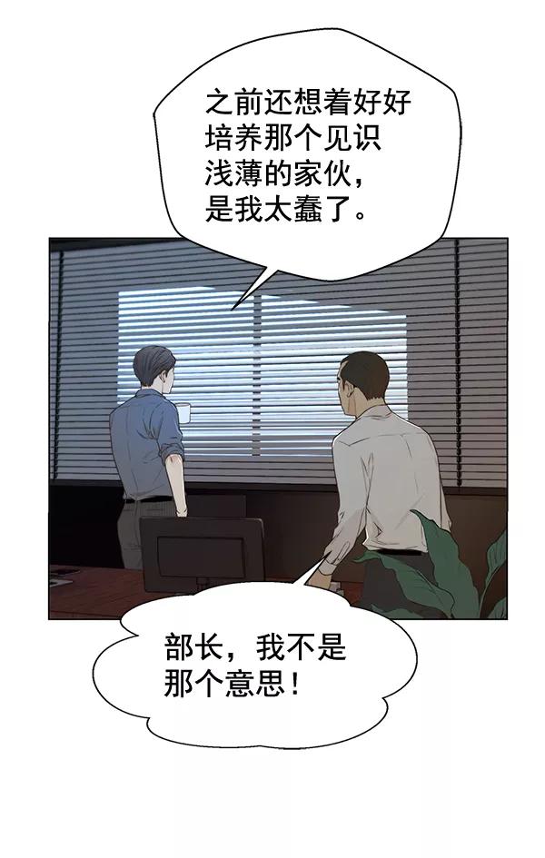 男子汉 - 第56话 - 第4张图