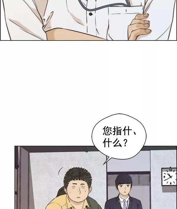 男子汉 - 第56话 - 第24张图