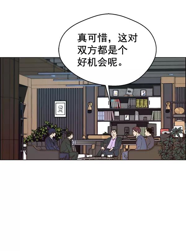 男子汉 - 第56话 - 第66张图