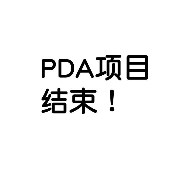 男子汉 - 第56话 - 第96张图