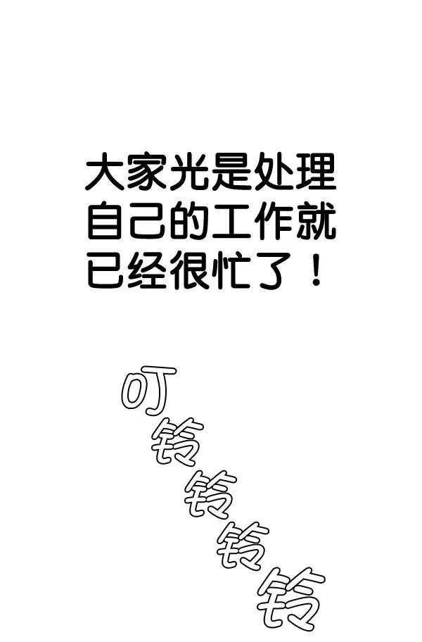 男子汉 - 第57话 - 第44张图