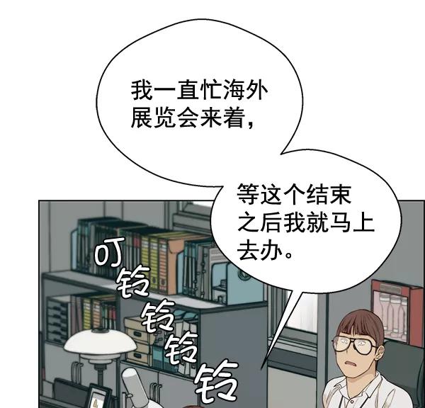 男子汉 - 第57话 - 第32张图