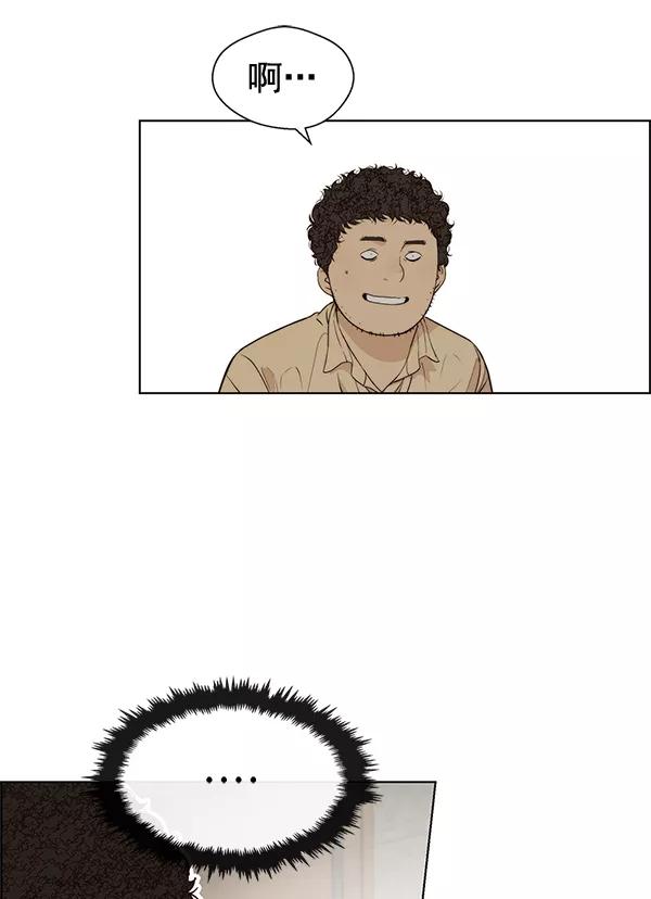 男子汉 - 第57话 - 第90张图