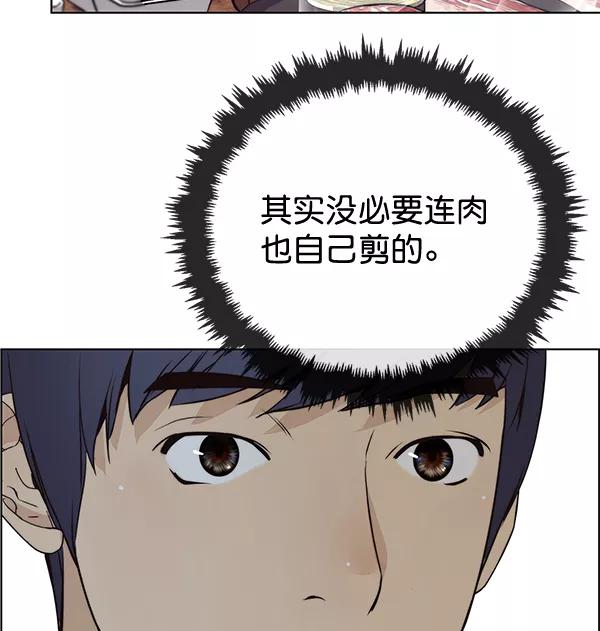 男子汉 - 第57话 - 第82张图