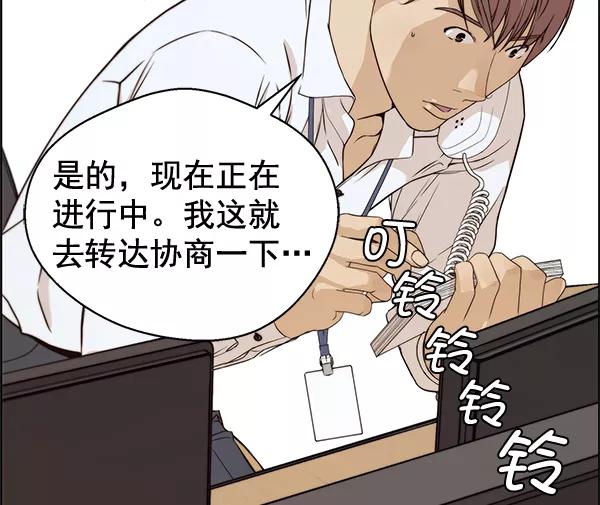 男子汉 - 第57话 - 第36张图