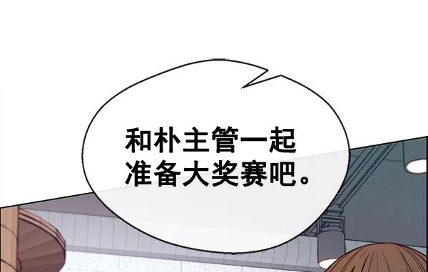 男子汉 - 第57话 - 第102张图