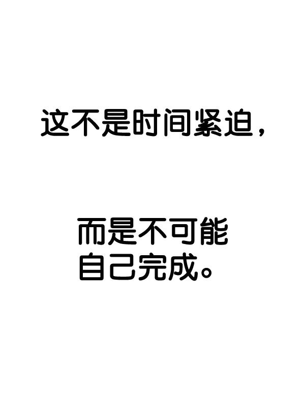 男子汉 - 第57话 - 第23张图