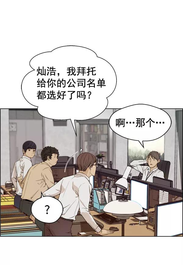 男子汉 - 第57话 - 第31张图