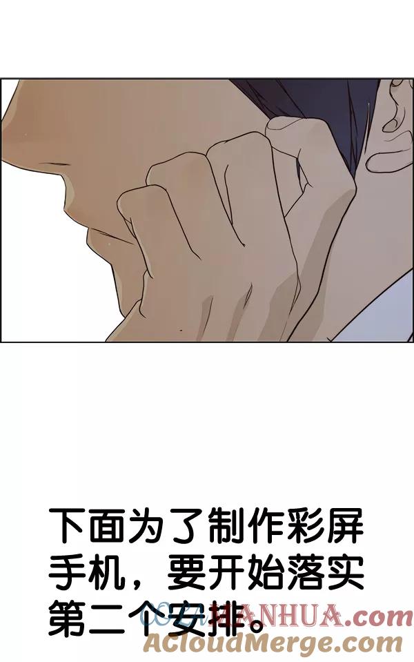 男子汉 - 第57话 - 第13张图