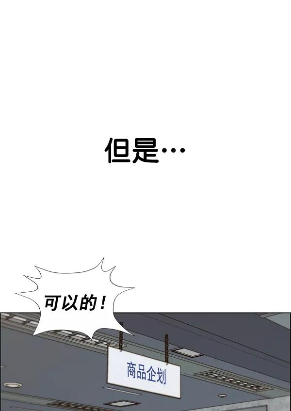 男子汉 - 第57话 - 第14张图