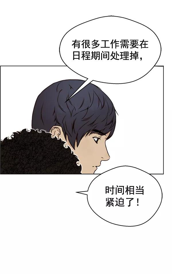 男子汉 - 第57话 - 第22张图