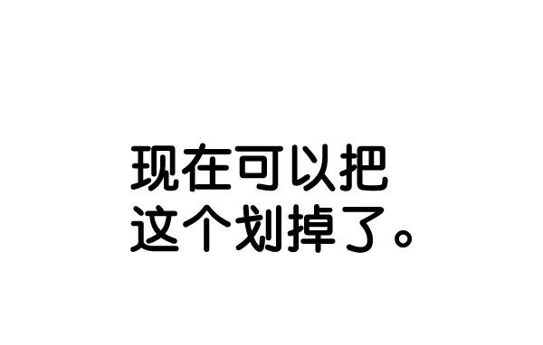 男子汉 - 第57话 - 第12张图