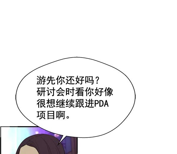 男子汉 - 第57话 - 第74张图