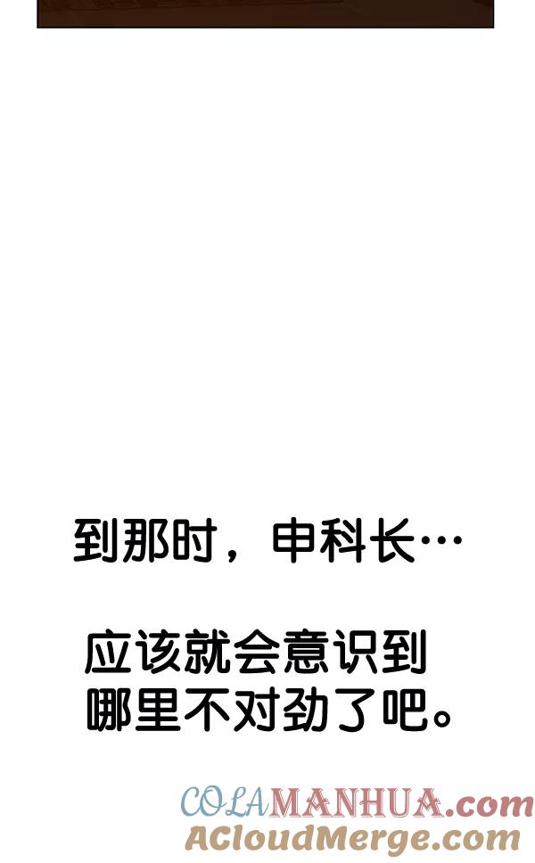 男子汉 - 第57话 - 第9张图