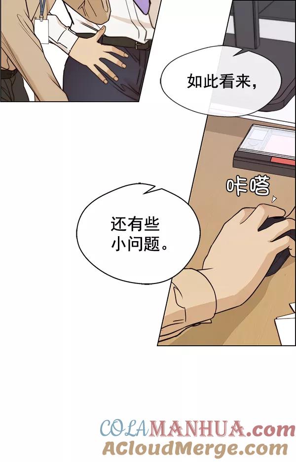 男子汉 - 第57话 - 第21张图