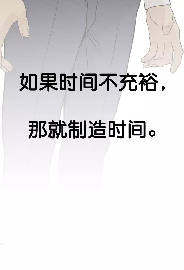 男子汉 - 第57话 - 第48张图