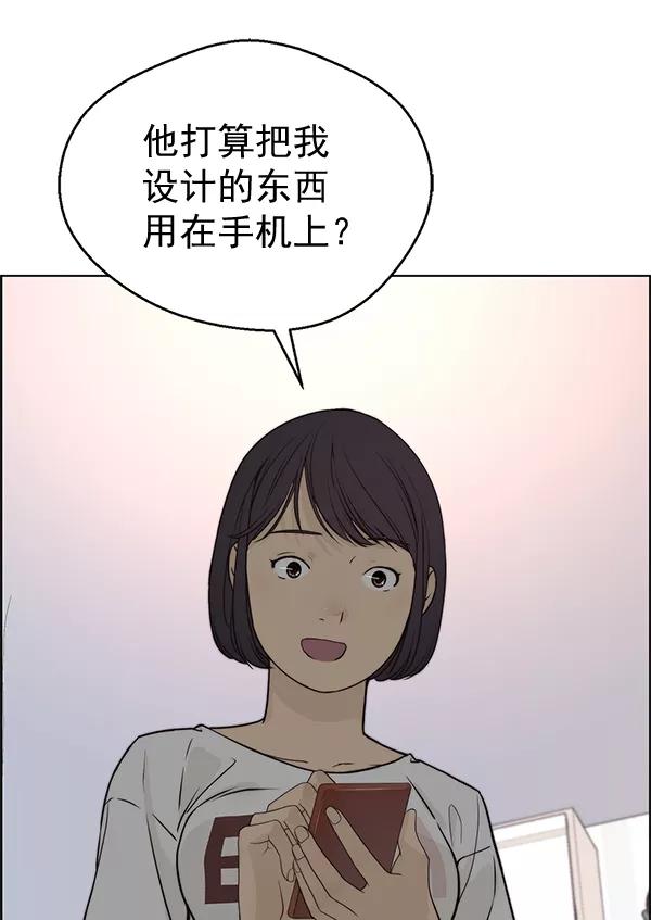 男子汉 - 第57话 - 第59张图