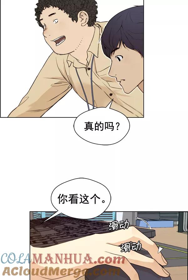 男子汉 - 第57话 - 第17张图