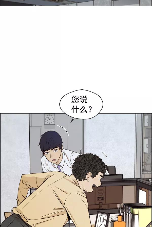 男子汉 - 第57话 - 第15张图