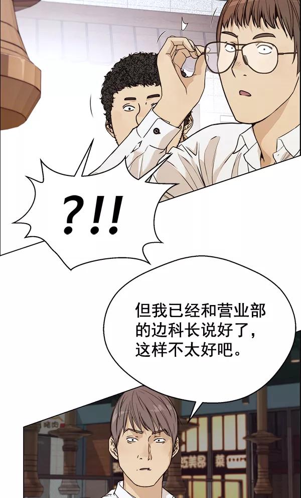 男子汉 - 第57话 - 第103张图