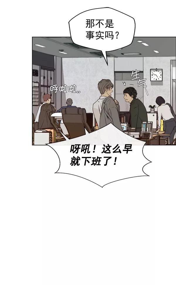 男子汉 - 第57话 - 第68张图