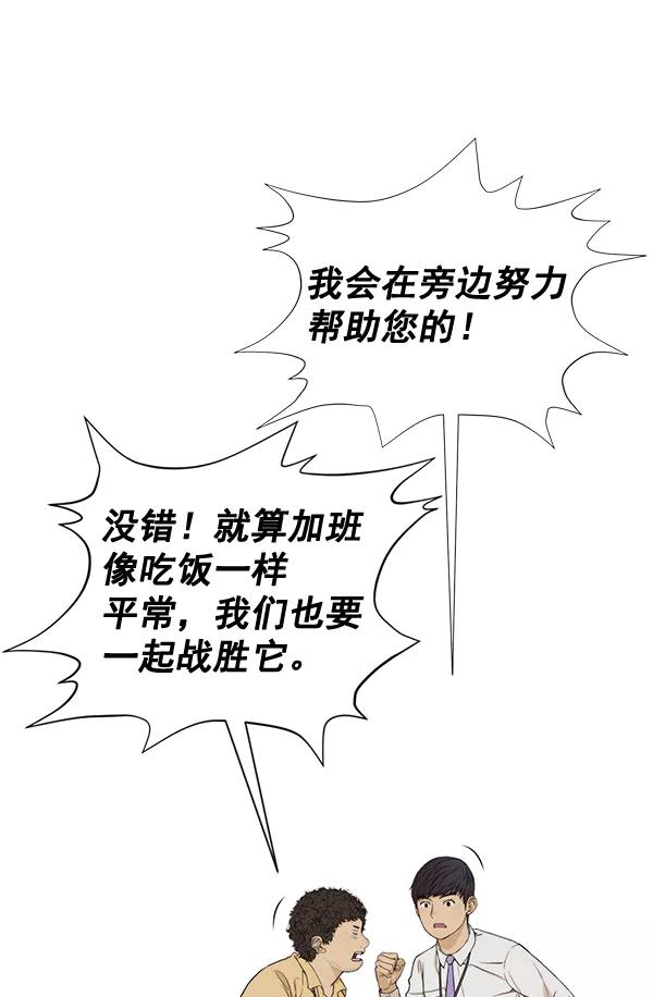 男子汉 - 第57话 - 第24张图