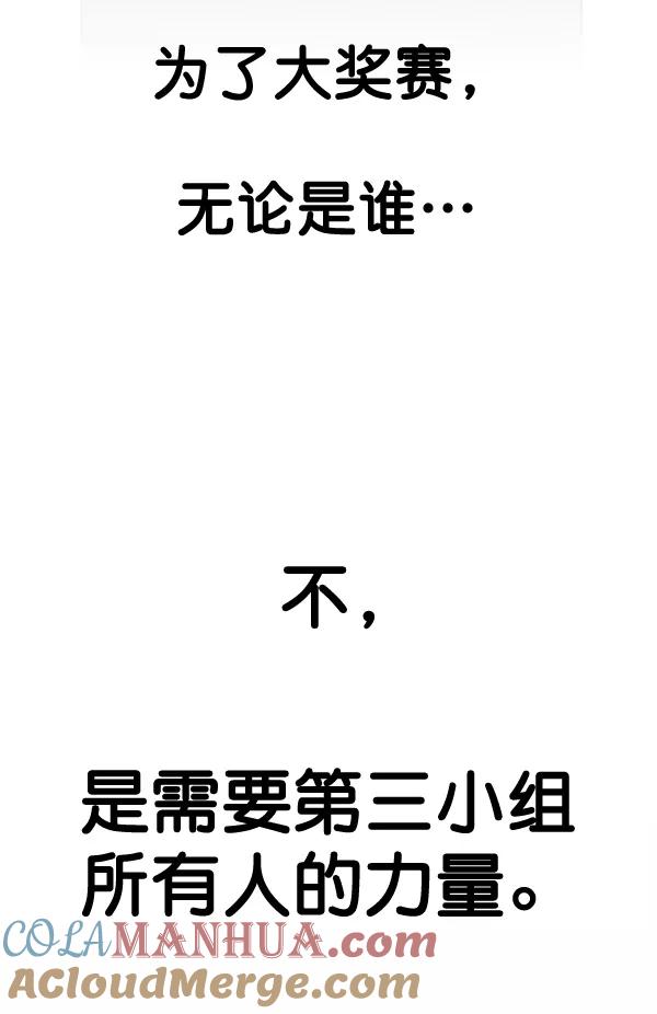 男子汉 - 第57话 - 第53张图