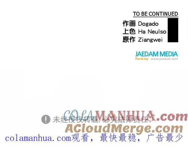 男子汉 - 第57话 - 第117张图