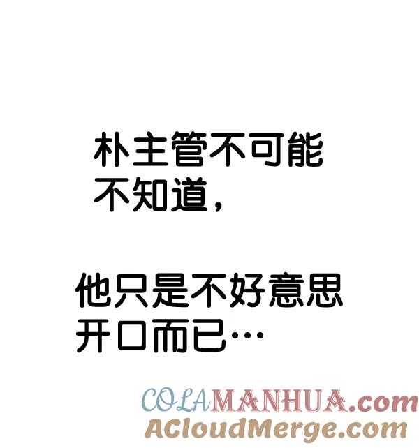 男子汉 - 第57话 - 第41张图