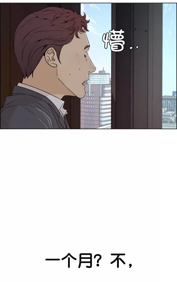 男子汉 - 第57话 - 第7张图