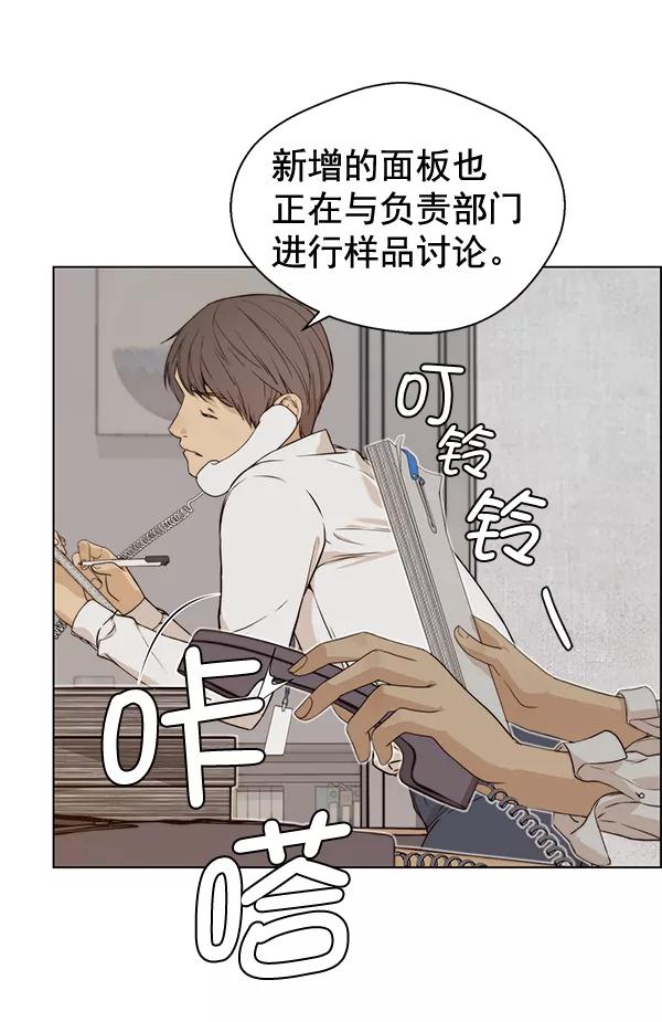 男子汉 - 第57话 - 第42张图