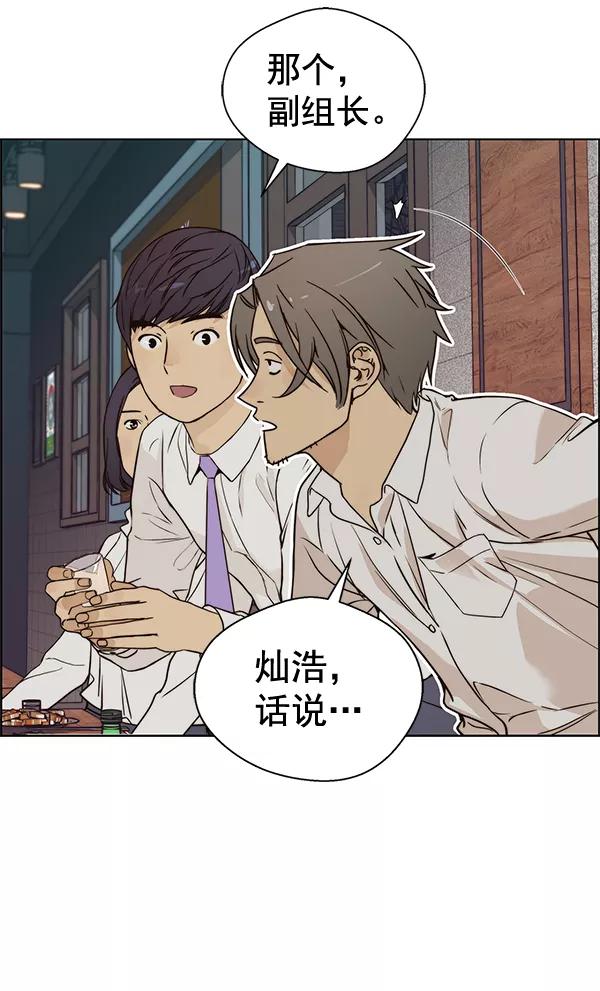 男子汉 - 第57话 - 第95张图