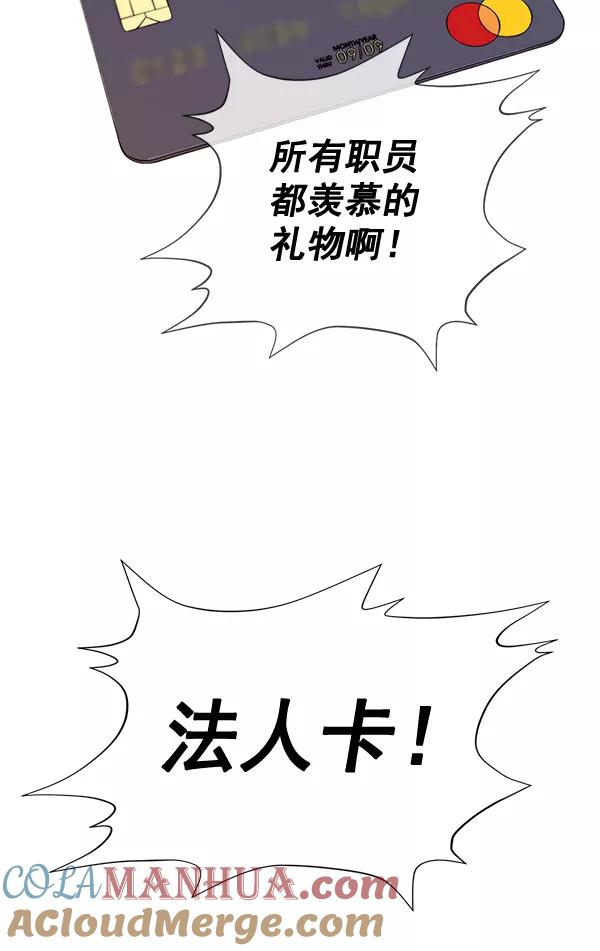 男子汉 - 第57话 - 第65张图